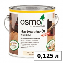 Масло OSMO (ОСМО) с твердым воском Hartwachs-Öl Rapid — 0,125 л