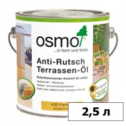 Масло OSMO (ОСМО) для террас Anti-Rutsch Terrassen-Öl — 2,5 л