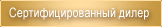 Компания «Наш паркет» является Сертифицированным дилером Par-ky